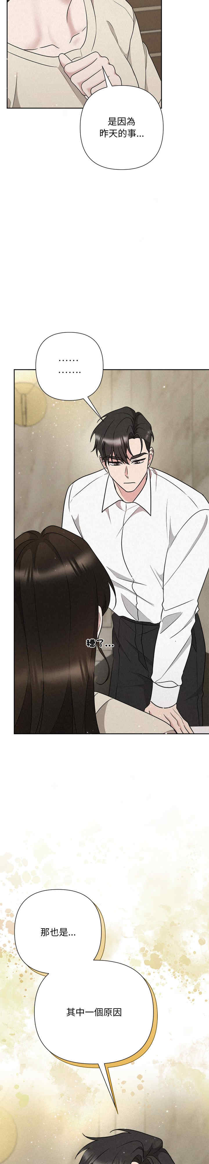 吞噬暗夜/被吞噬的夜