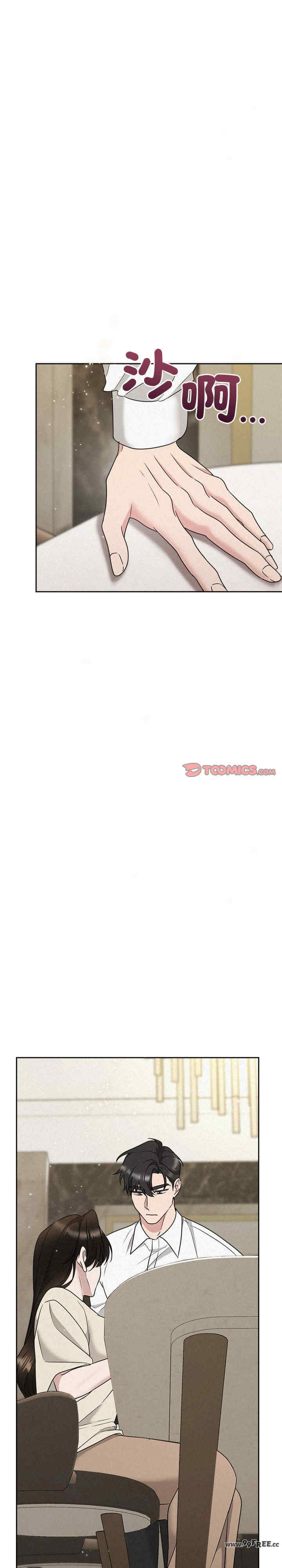 吞噬暗夜/被吞噬的夜