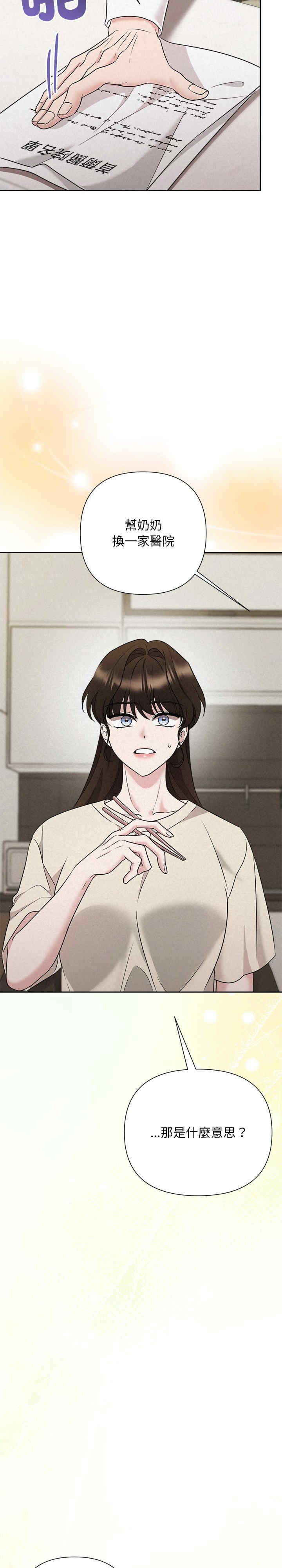 吞噬暗夜/被吞噬的夜