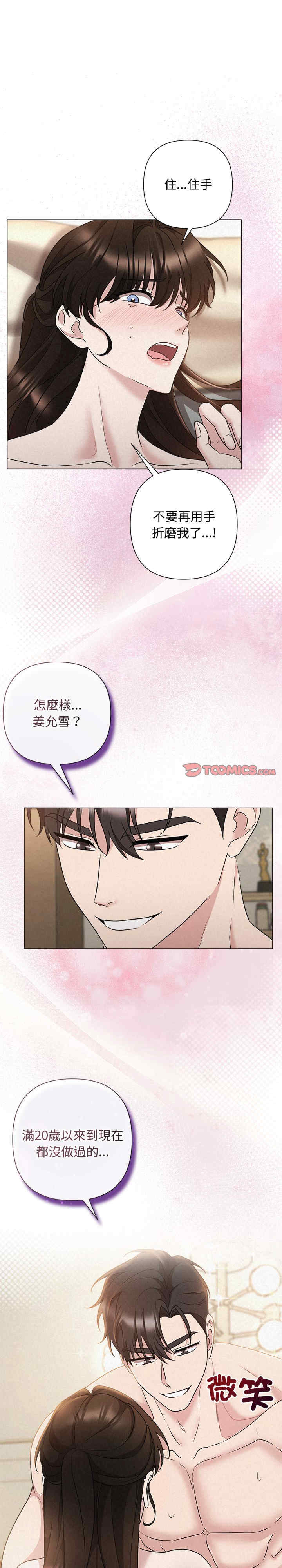 吞噬暗夜/被吞噬的夜