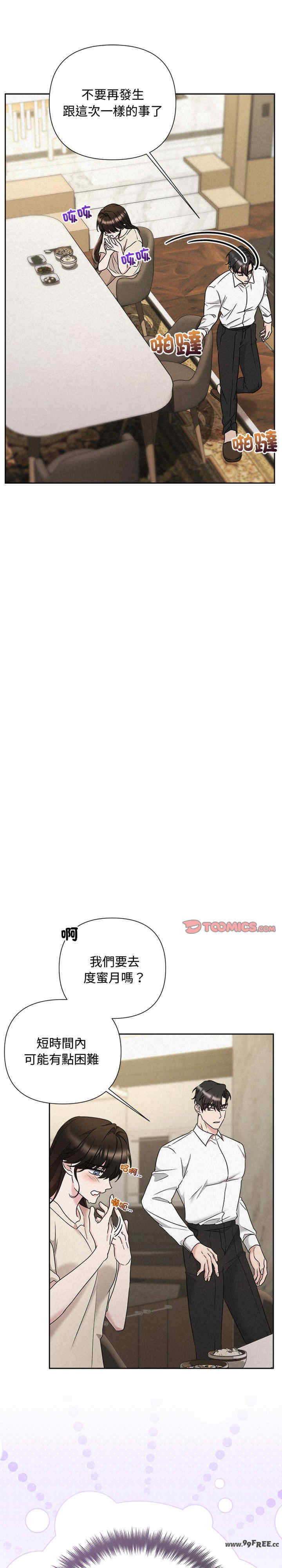 吞噬暗夜/被吞噬的夜