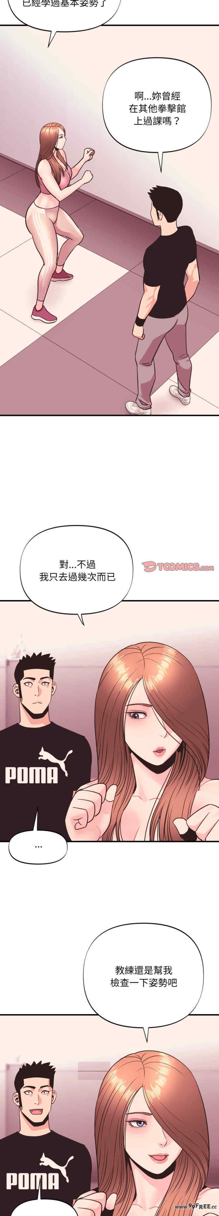 私房拳击课