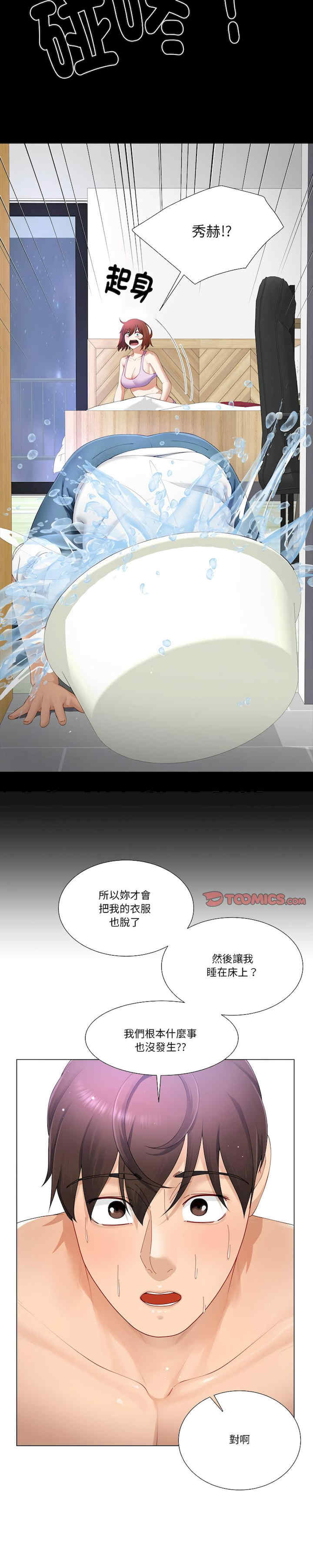 爸爸男友二选一