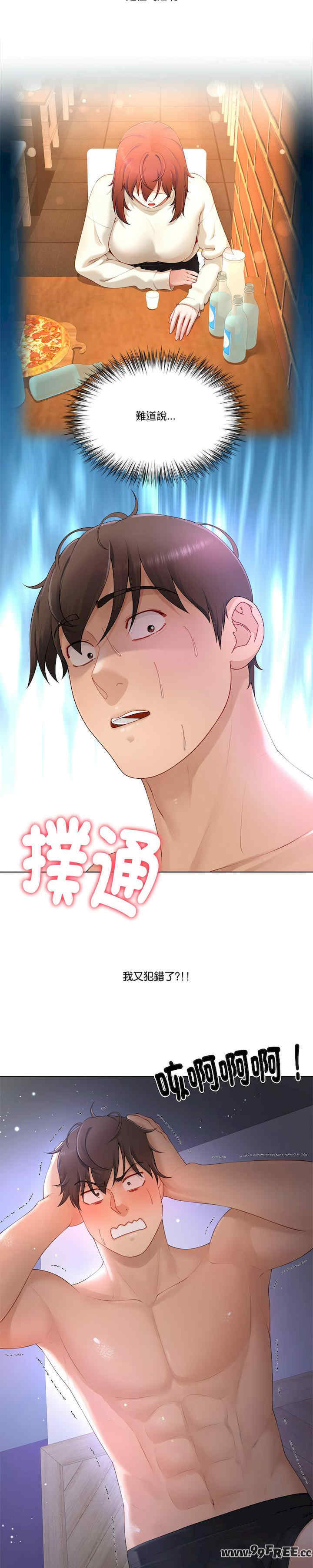 爸爸男友二选一