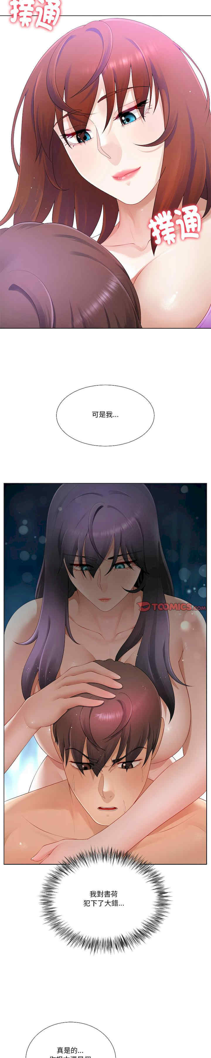 爸爸男友二选一