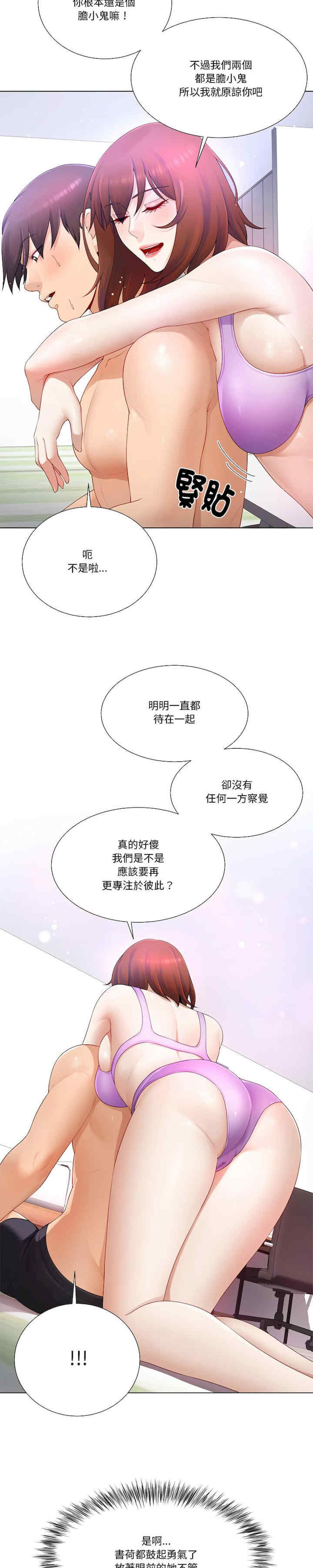 爸爸男友二选一