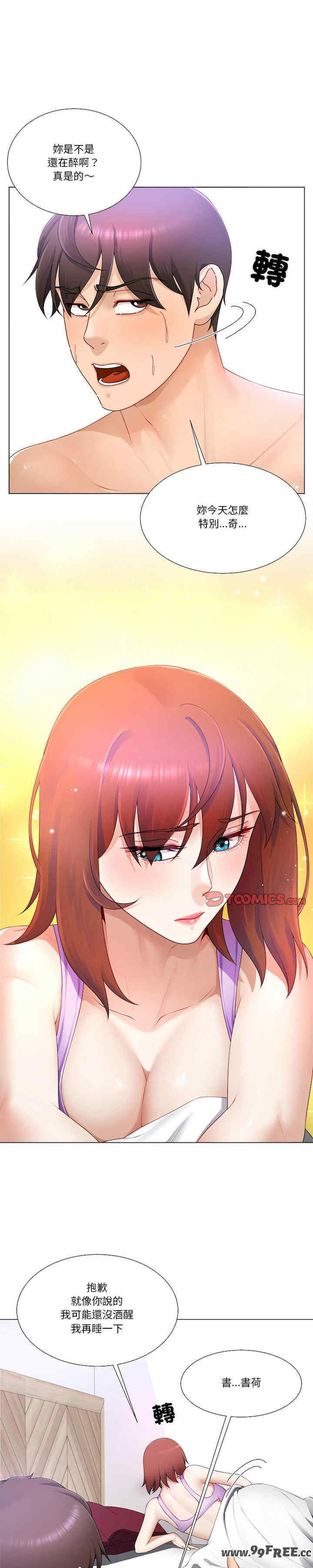 爸爸男友二选一