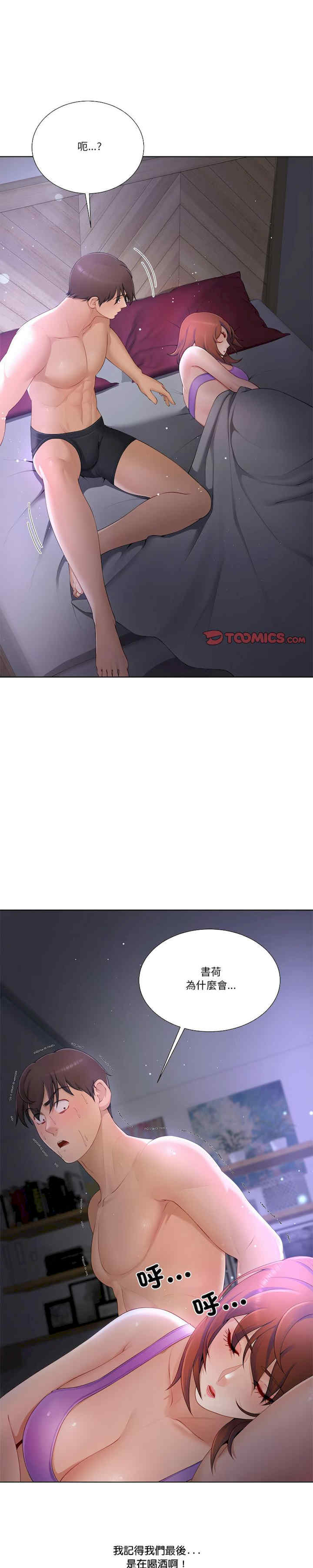 爸爸男友二选一