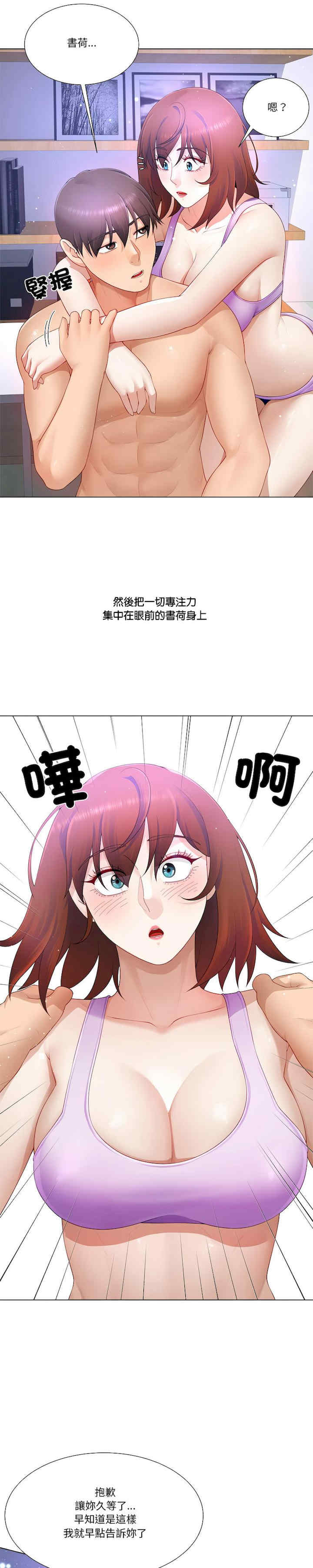 爸爸男友二选一