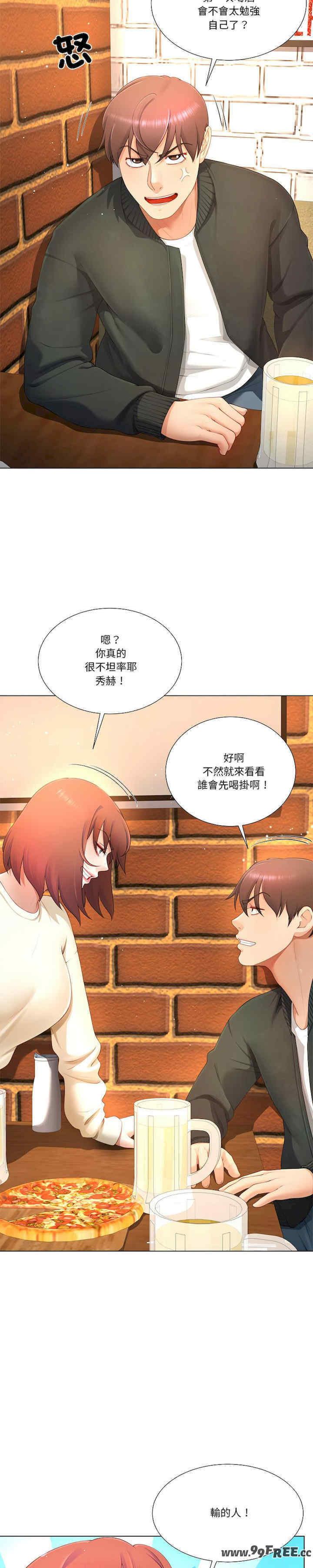 爸爸男友二选一