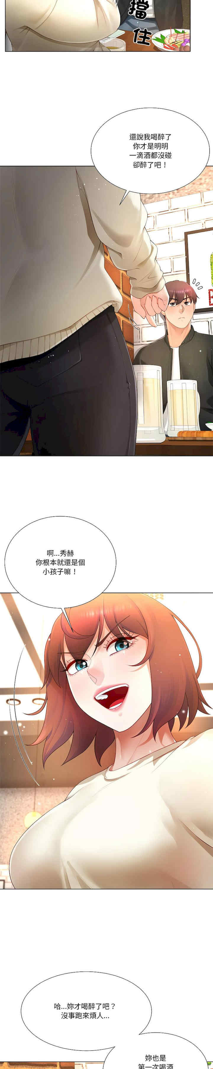 爸爸男友二选一