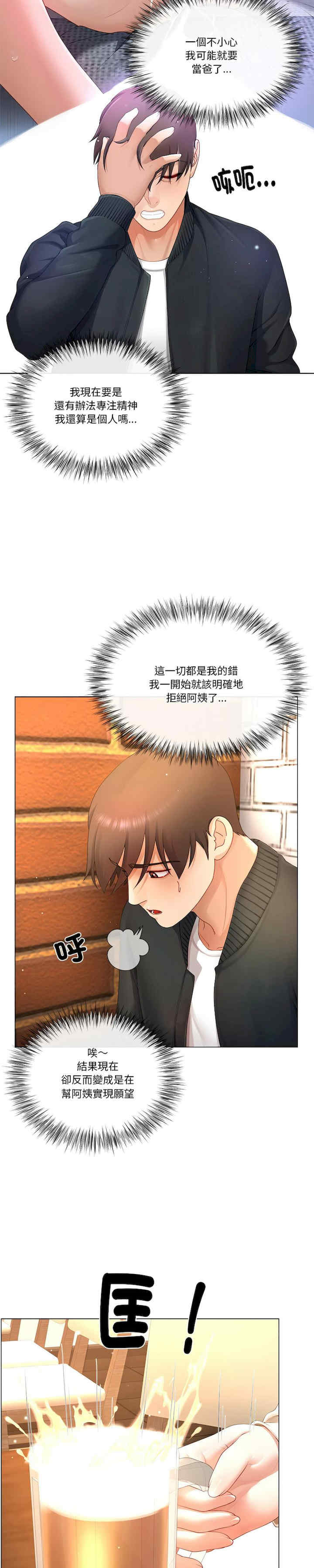 爸爸男友二选一