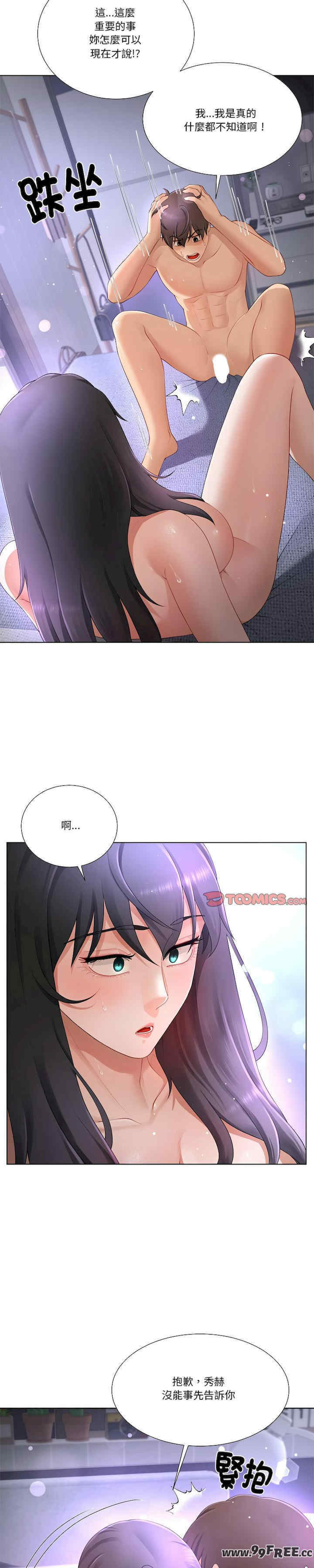 爸爸男友二选一