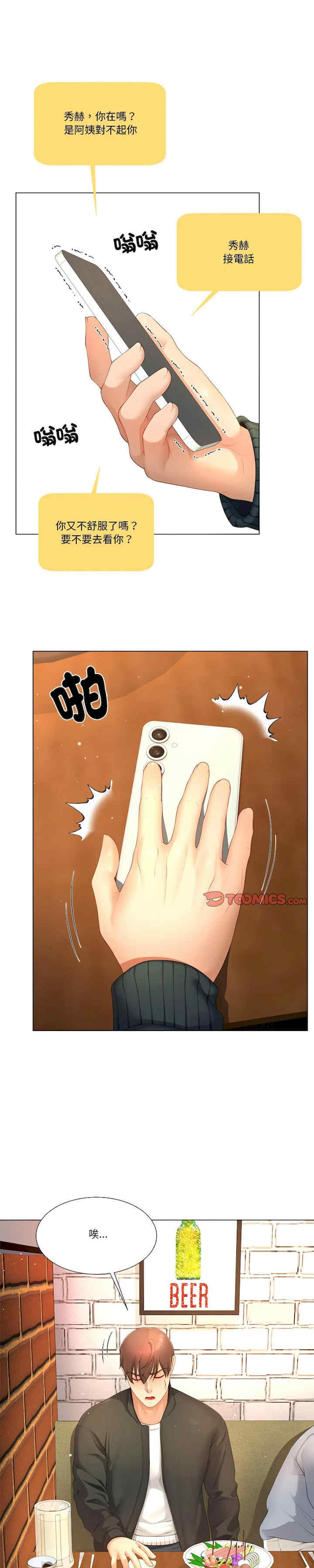 爸爸男友二选一