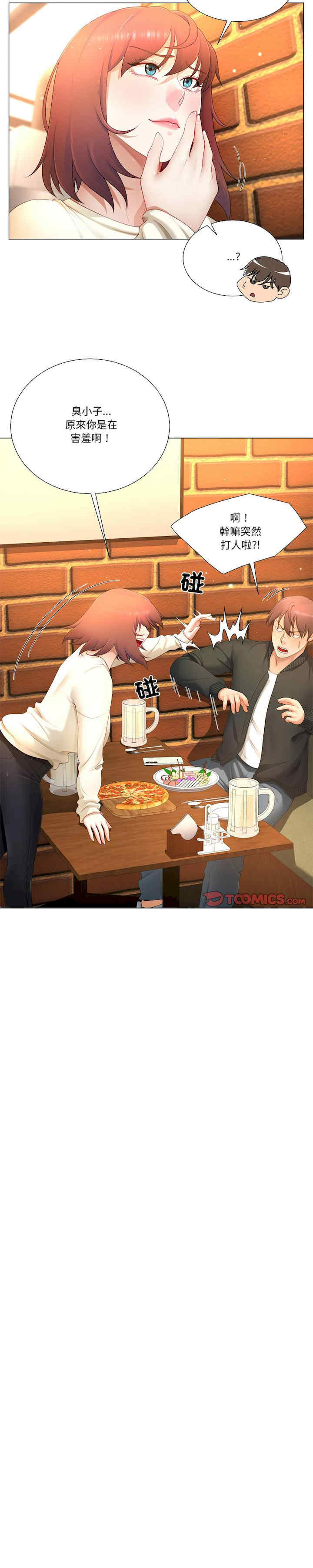 爸爸男友二选一