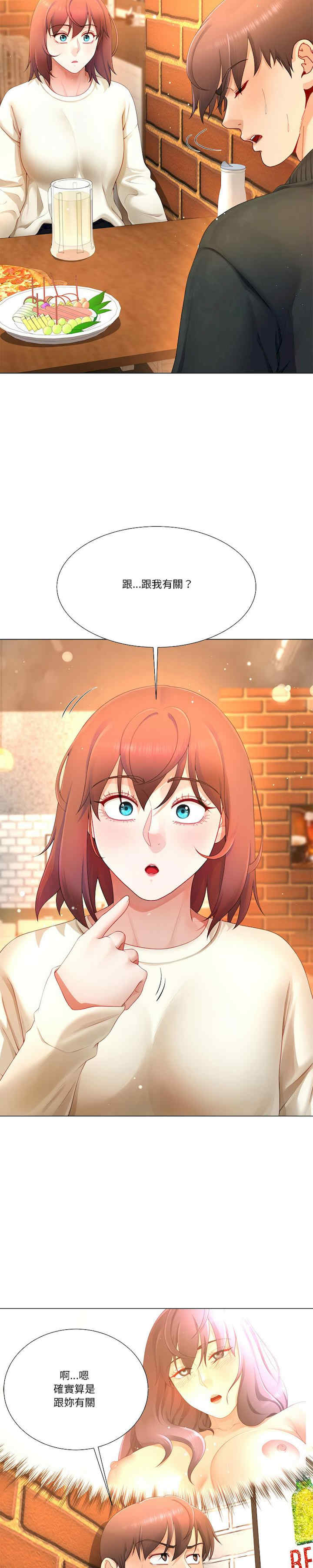 爸爸男友二选一