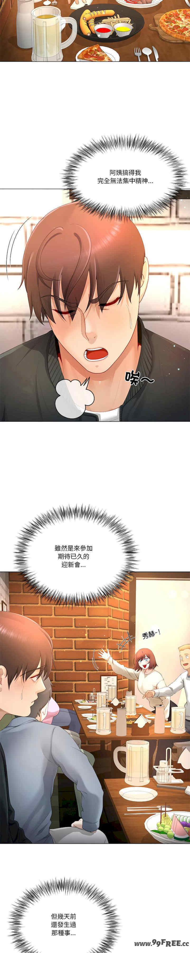 爸爸男友二选一