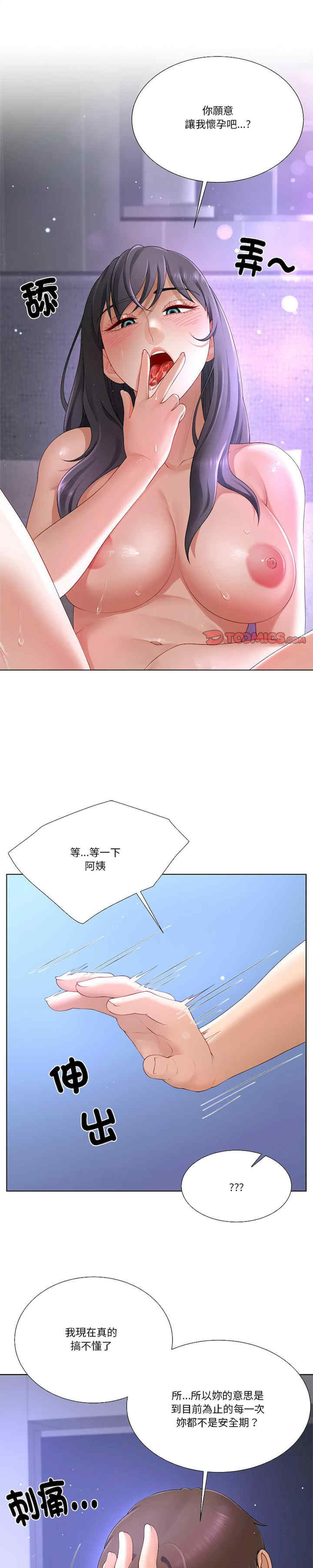 爸爸男友二选一