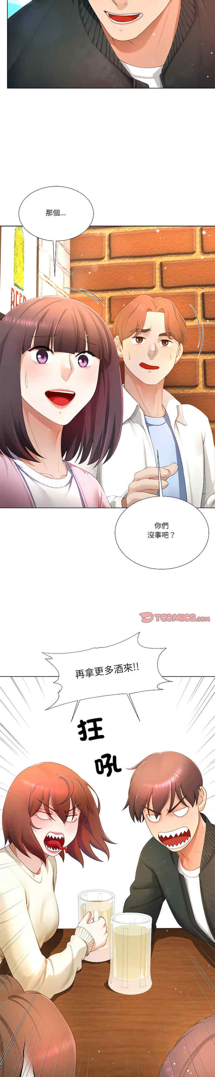 爸爸男友二选一