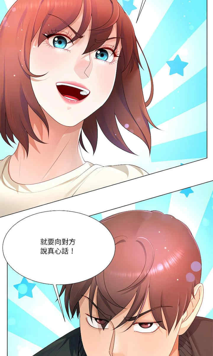 爸爸男友二选一