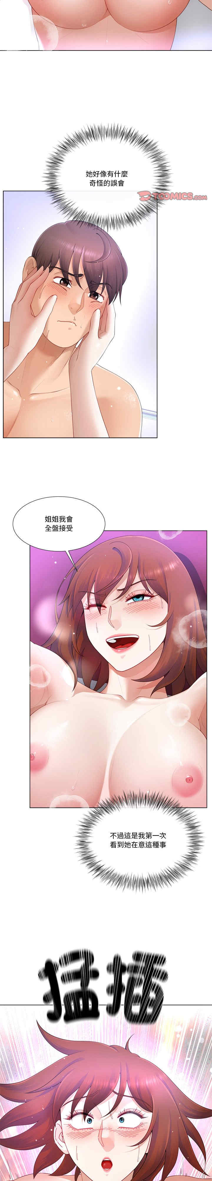 爸爸男友二选一