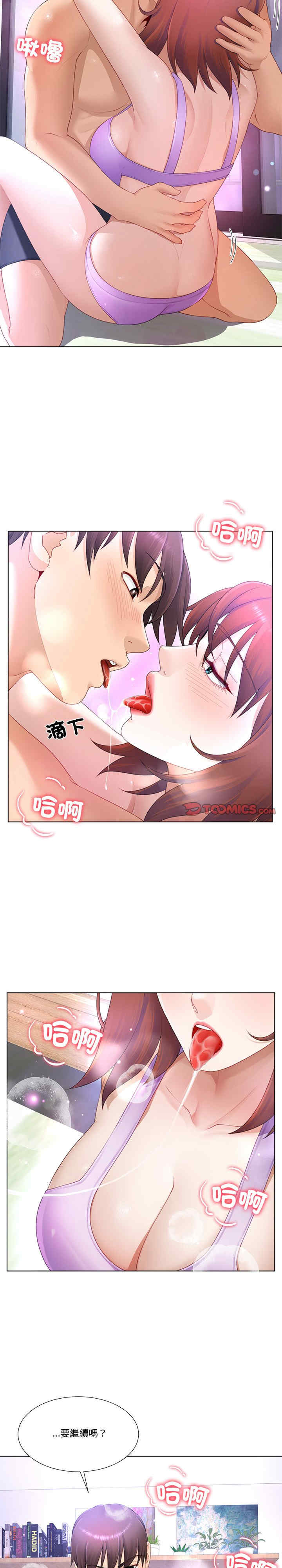 爸爸男友二选一