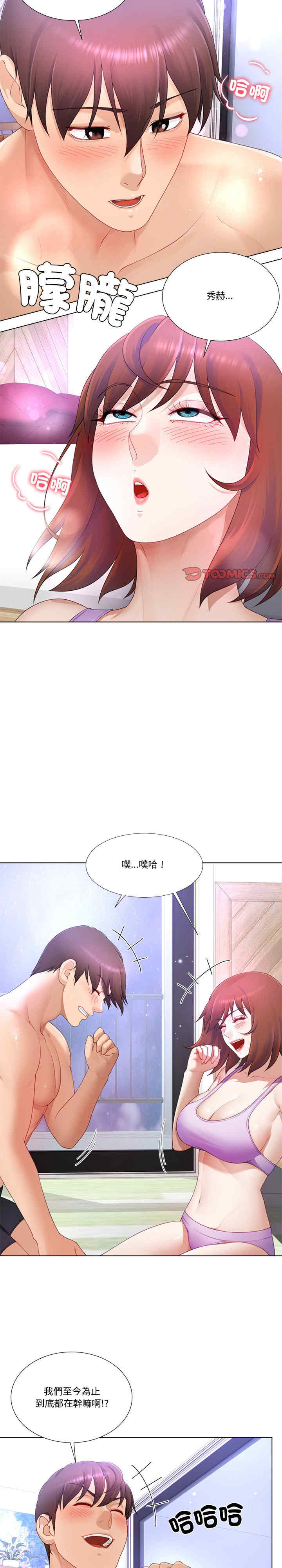 爸爸男友二选一