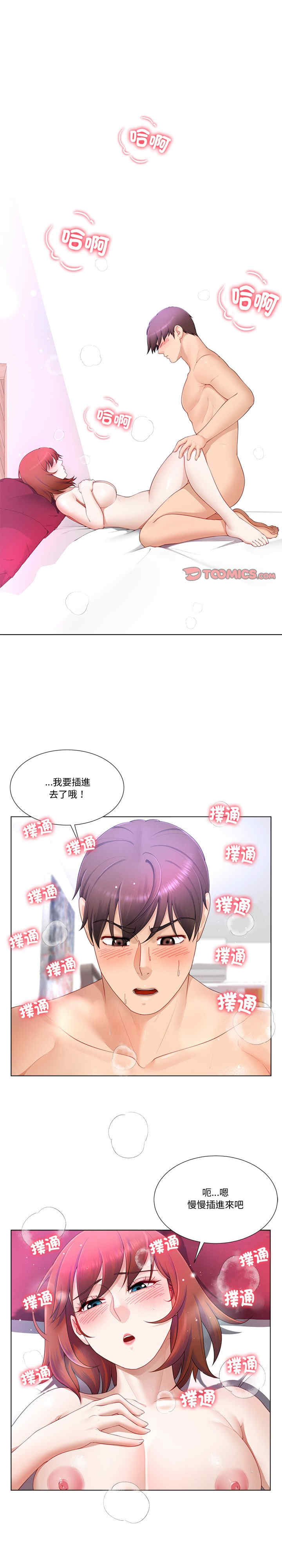 爸爸男友二选一