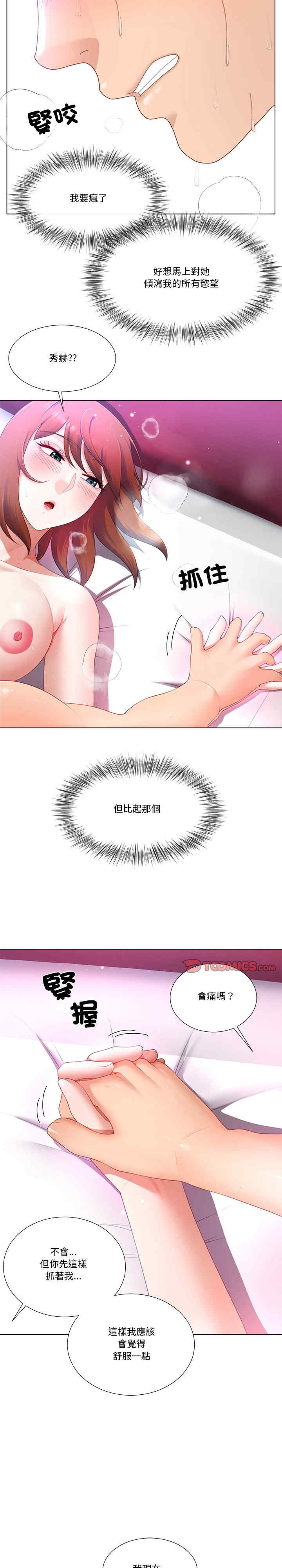 爸爸男友二选一