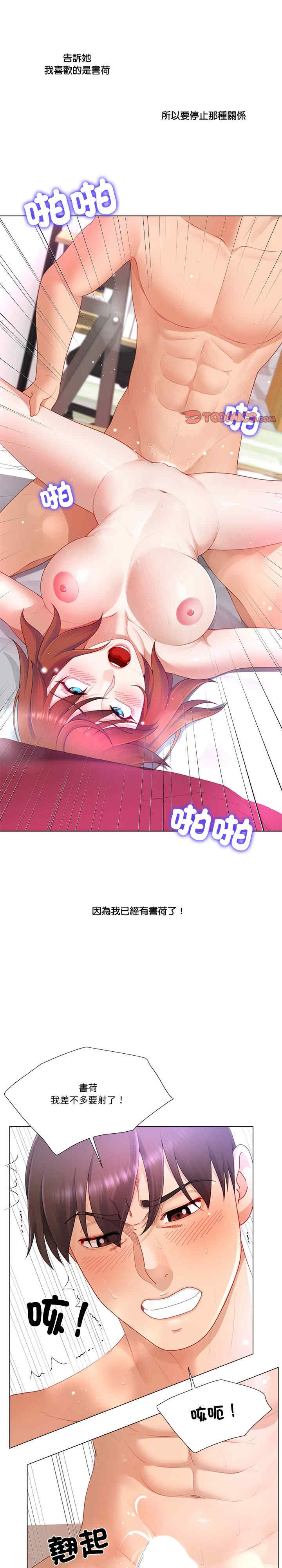 爸爸男友二选一