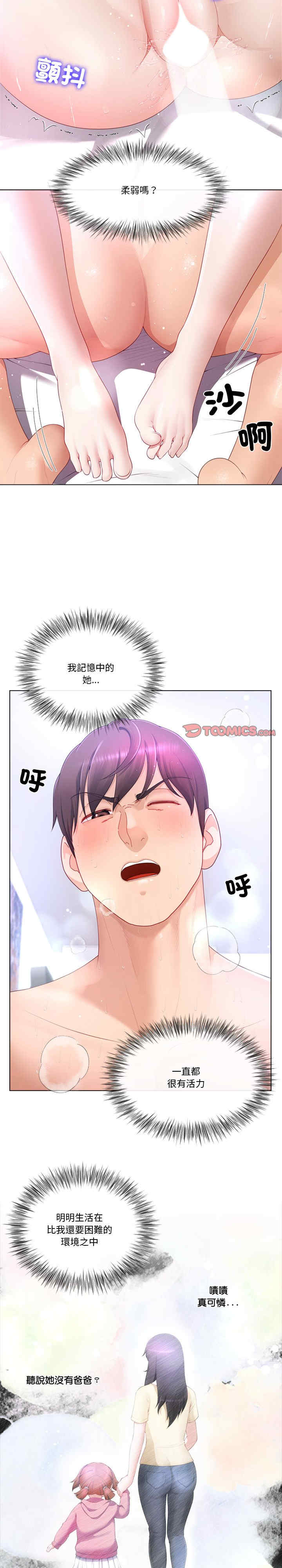 爸爸男友二选一