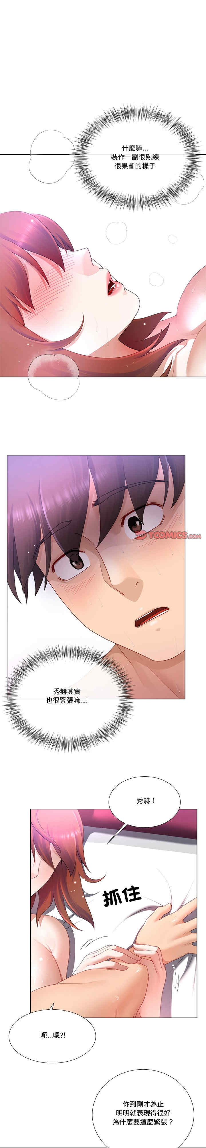 爸爸男友二选一