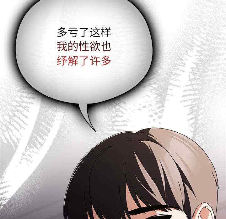 请弄脏我的女朋友/請玷汙我女友