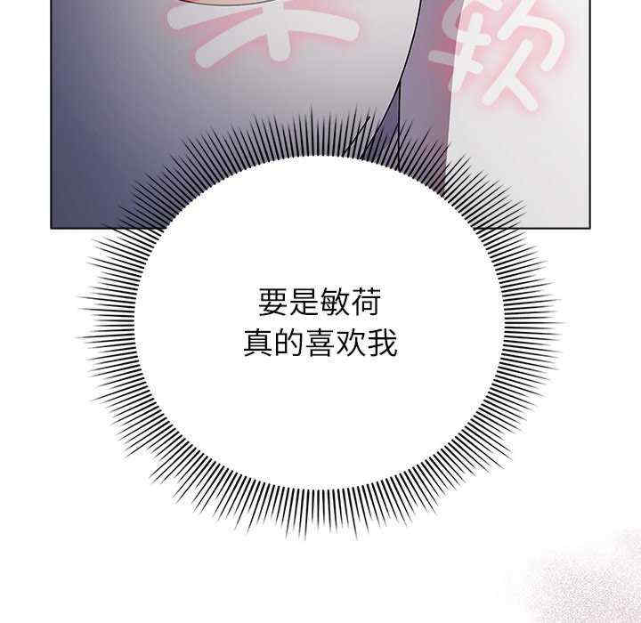 请弄脏我的女朋友/請玷汙我女友