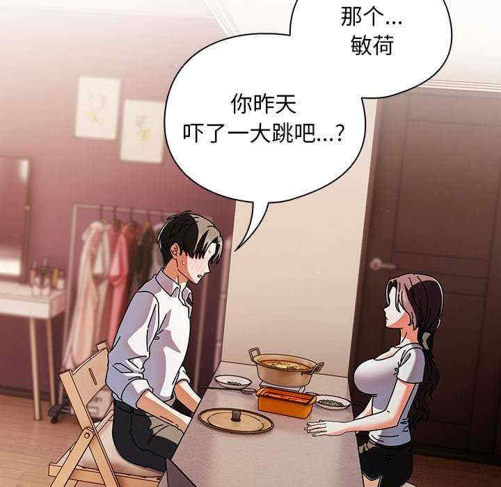 请弄脏我的女朋友/請玷汙我女友