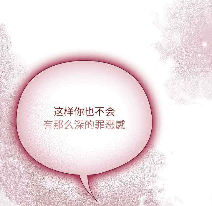 请弄脏我的女朋友/請玷汙我女友