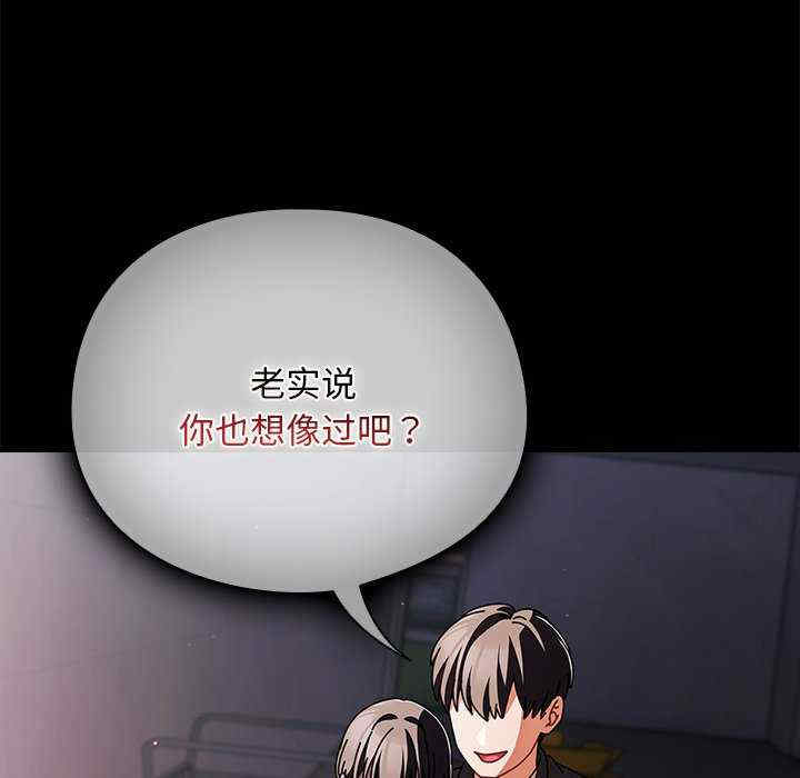 请弄脏我的女朋友/請玷汙我女友