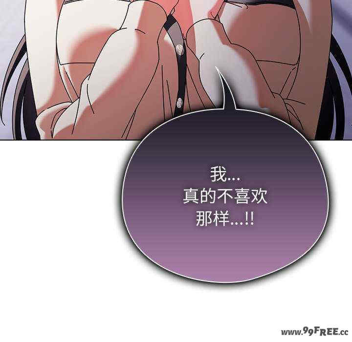 请弄脏我的女朋友/請玷汙我女友