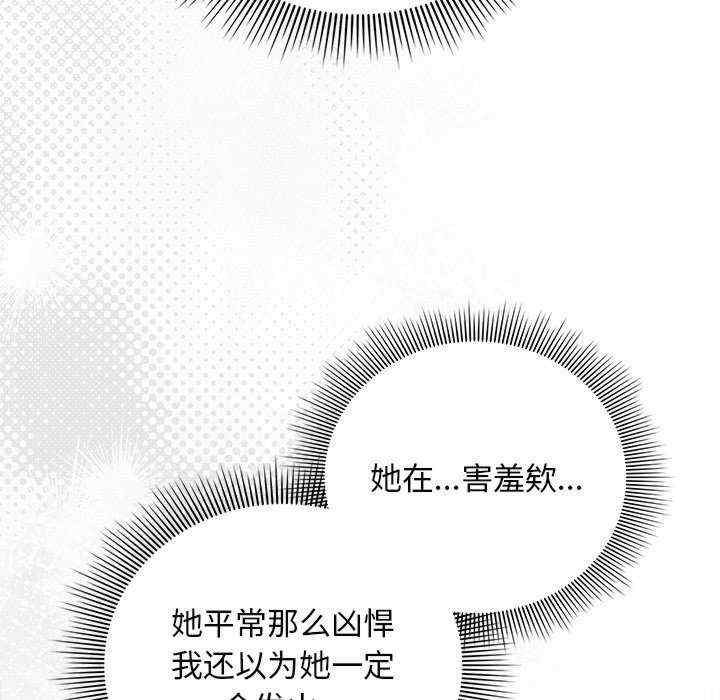 请弄脏我的女朋友/請玷汙我女友