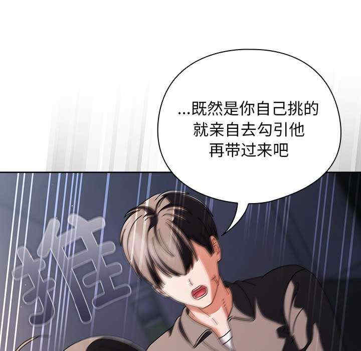 请弄脏我的女朋友/請玷汙我女友