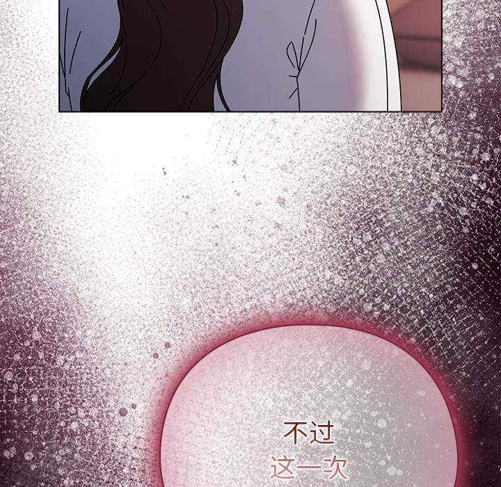 请弄脏我的女朋友/請玷汙我女友