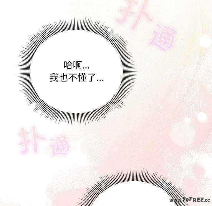 请弄脏我的女朋友/請玷汙我女友