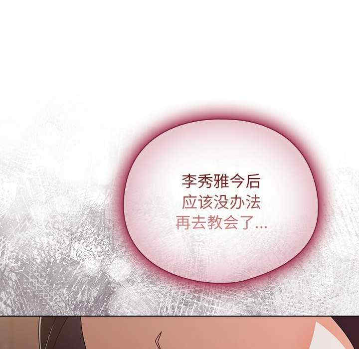 请弄脏我的女朋友/請玷汙我女友