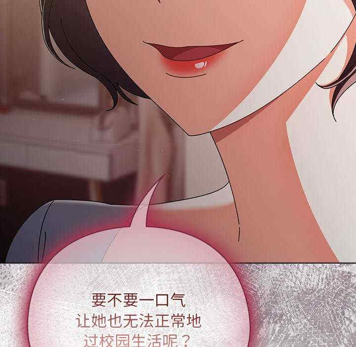 请弄脏我的女朋友/請玷汙我女友