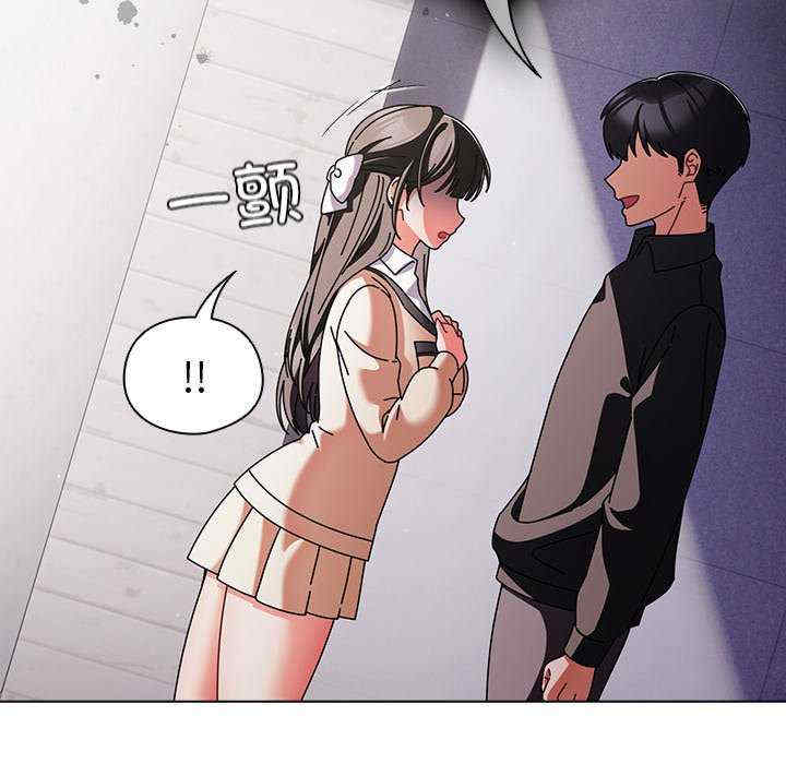 请弄脏我的女朋友/請玷汙我女友