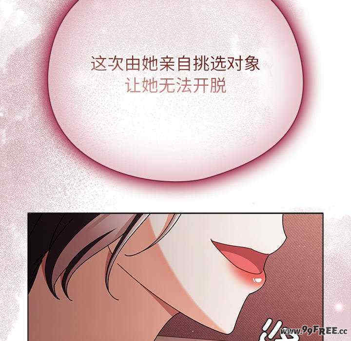 请弄脏我的女朋友/請玷汙我女友