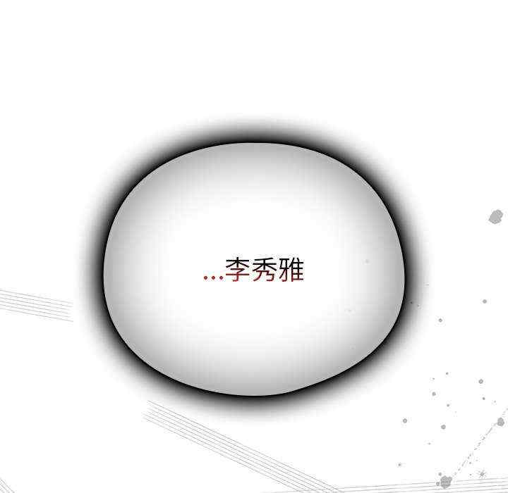 请弄脏我的女朋友/請玷汙我女友