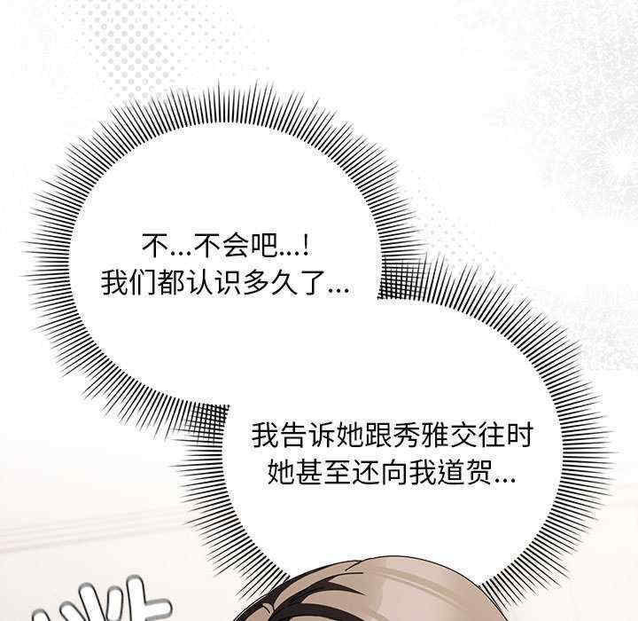 请弄脏我的女朋友/請玷汙我女友