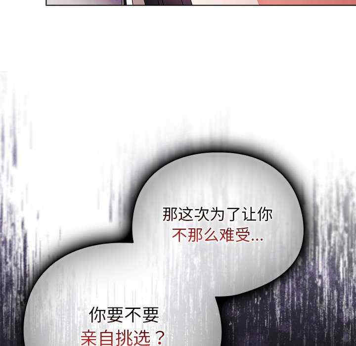 请弄脏我的女朋友/請玷汙我女友