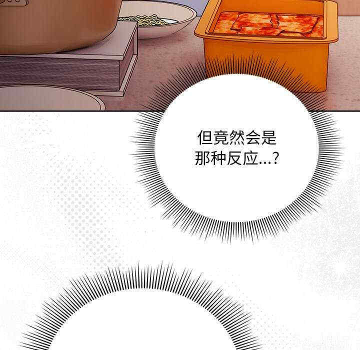 请弄脏我的女朋友/請玷汙我女友